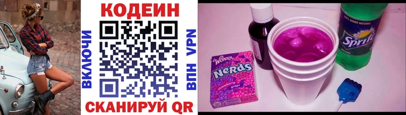 Купить  Гусь-Хрустальный  Кодеин напиток Lean (лин) 