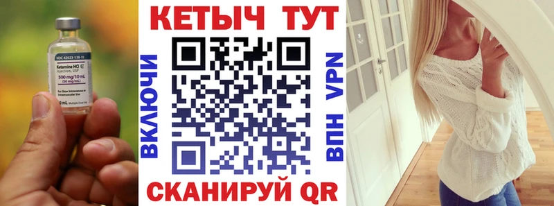 КЕТАМИН ketamine  Купить где  Гусь-Хрустальный 