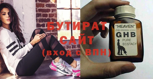 бутират Каменногорск