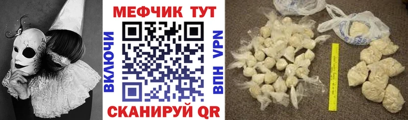 Купить  Гусь-Хрустальный  Меф кристаллы 