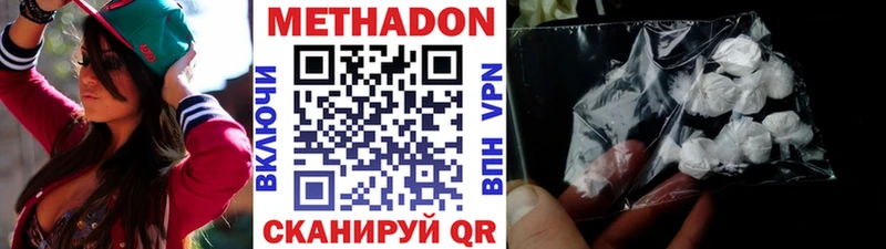 Метадон methadone  Купить где  Гусь-Хрустальный 